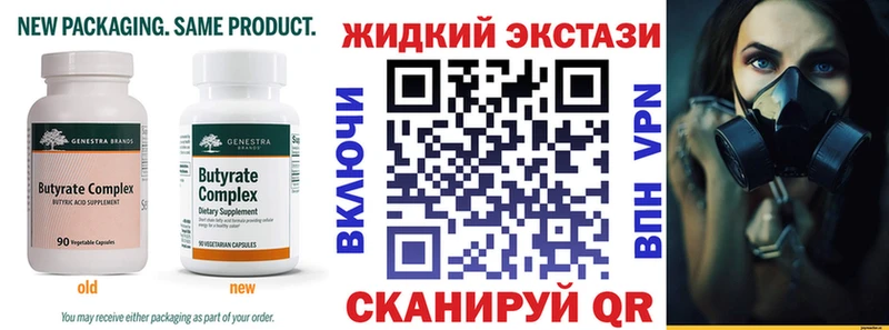Бутират BDO  Надым 