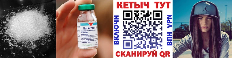 Кетамин ketamine  Надым 