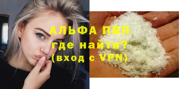 альфа пвп Богданович